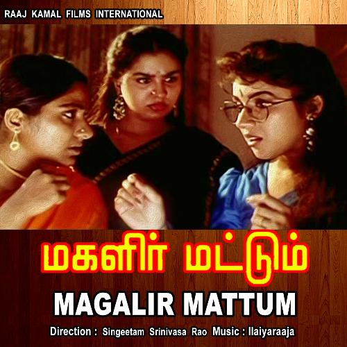 download S. P. Balasubramaniam, S. Janaki  Karavai Madu Moonu mp3 Single Tracks song 