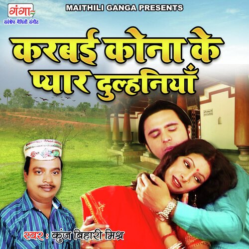 download   Karbai Kona Ka Pyar Dulhaniya mp3 Single Tracks song 