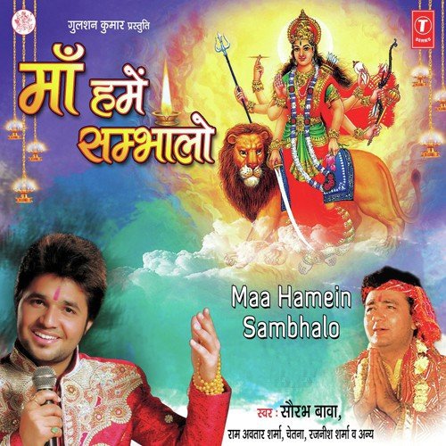 download Saurabh Bawa  Kardo Nihaal Bholil Maa mp3 Single Tracks song 