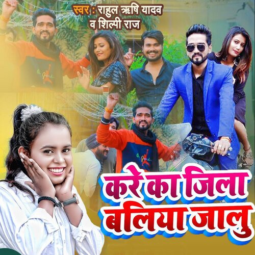 download Rahul Rishi Yadav  Kare Ka Jila Ballia Jalu mp3 Single Tracks song 