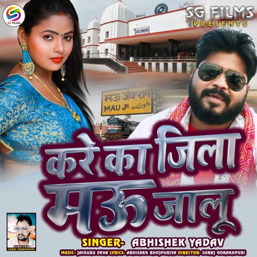 download   Kare Ka Jila Mau Jalu mp3 Single Tracks song 