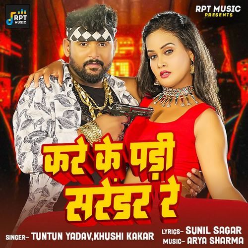 download Tuntun Yadav, Khushi Kakkar  Kare Ke Padi Sarendar Re mp3 Single Tracks song 