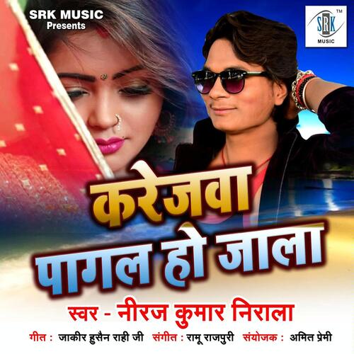 download Niraj Nirala  Karejwa Pagal Ho Jala mp3 Single Tracks song 