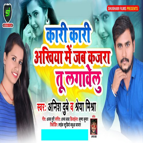 download Anish Dubey, Shreya Mishra  Kari Kari Ankhiya Me Jab Kajra Tu Lagawelu mp3 Single Tracks song 