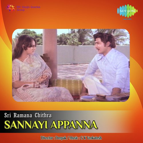 download S. Janaki  Kariginchu Ee Kalki Hrudayam mp3 Single Tracks song 