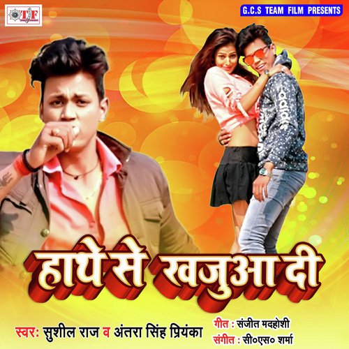 download Sushil raj, Antra Singh Priyanka  Kariha Na Fonawa Rat Me mp3 Single Tracks song 