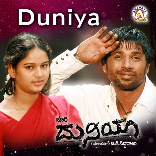 download Rajesh Krishnan, Nanditha  Kariya I Love You mp3 Single Tracks song 