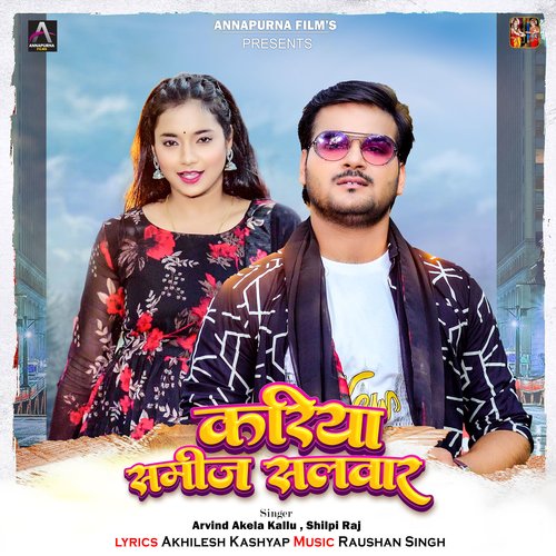 download Arvind Akela Kallu, Shilpi Raj  Kariya Samij Salawar mp3 Single Tracks song 