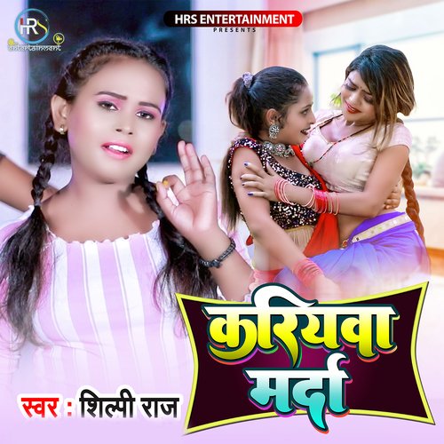 download Shilpi Raj  Kariyawa Marda mp3 Single Tracks song 