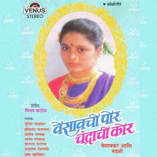 download Suresh Wadkar, Shrikant Narayan, Santosh Nayak, Anupama Deshpande  Karlyache Dongari mp3 Single Tracks song 