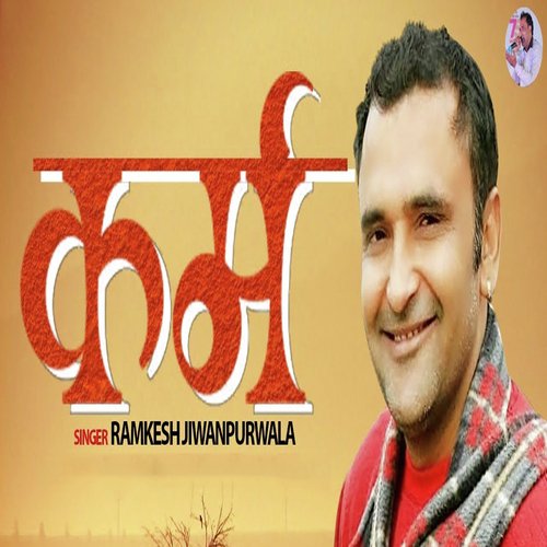 download Ramkesh Jiwanpurwala  Karm mp3 Single Tracks song 