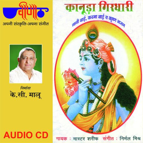 download Sharif Mohammad  Karma Vinti Kar Hari mp3 Single Tracks song 