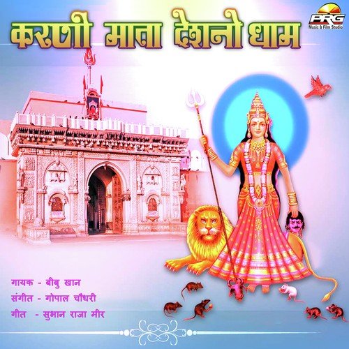 download Bibu Khan  Karni Mata Desno Dham mp3 Single Tracks song 