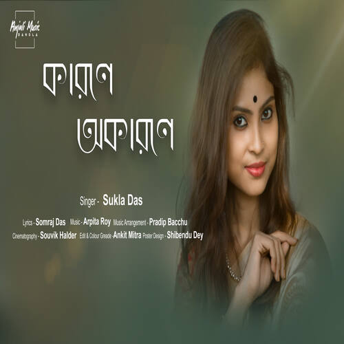 download Sukla Das  Karone Okarone mp3 Single Tracks song 