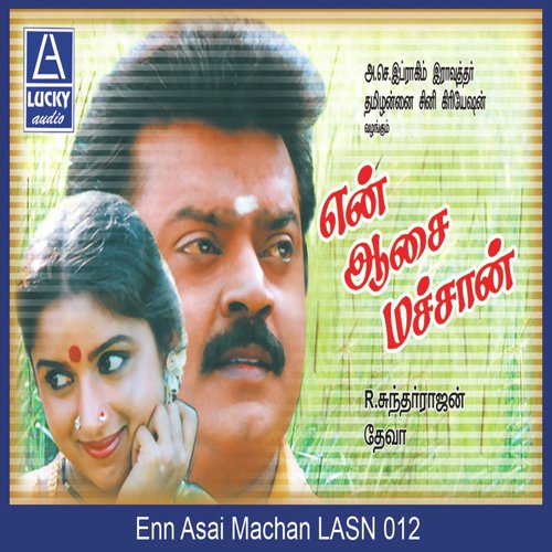 download S.P. Balasubrahmanyam, K. S. Chithra  Karuppu Nila mp3 Single Tracks song 