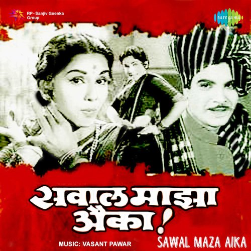 download   Kas Kaay Patil Bar Haay Ka mp3 Single Tracks song 