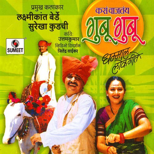 download Jagdish Gorse  Kasa Wajtay Gubu Gubu mp3 Single Tracks song 