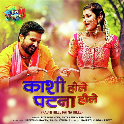 download Ritesh Pandey, Antra Singh Priyanka  Kashi Hille Patna Hille mp3 Single Tracks song 