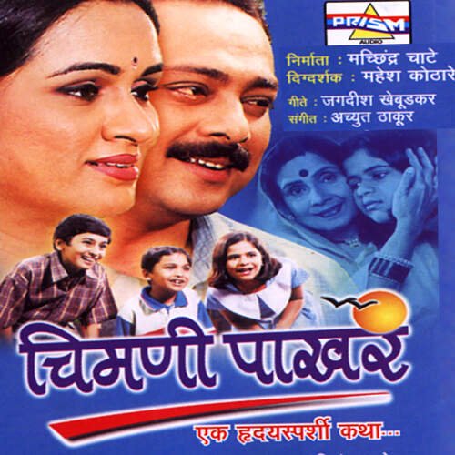 download Suresh Wadkar  Kashi Kalachi Chahul Aali mp3 Single Tracks song 