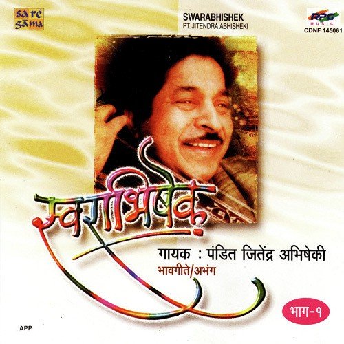 download Pandit Jitendra Abhisheki  Kashi Tuj Samajavu Saang mp3 Single Tracks song 