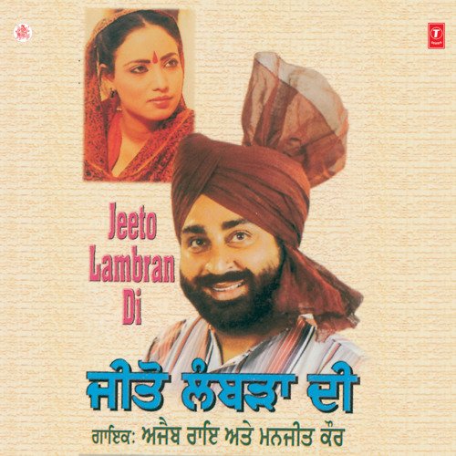 download Ajaib Rai, Manjeet Kaur  Kashni Dupatte Waliye mp3 Single Tracks song 