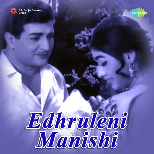 download S.P. Balasubrahmanyam, P. Susheela  Kasigaa Vundhi mp3 Single Tracks song 