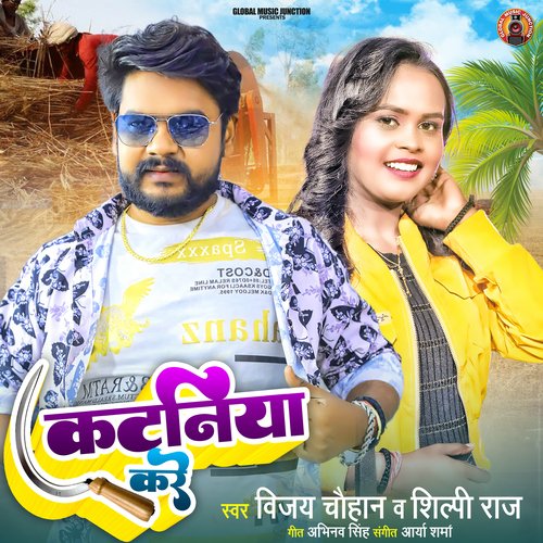 download   Kataniya Kare mp3 Single Tracks song 