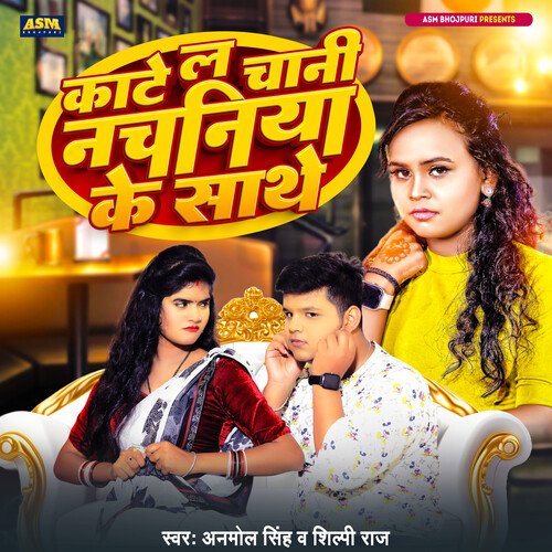 download Anmol Singh, Shilpi Raj  Kate La Chani Nachaniya Ke Sathe mp3 Single Tracks song 