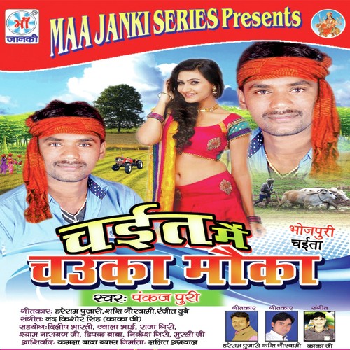 download Pankaj Puri  Kate Nahi Chait Ke Mahinava mp3 Single Tracks song 