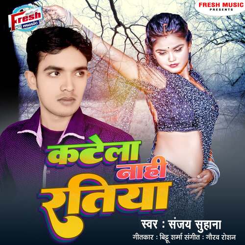 download Sanjay Suhana  Katela Nahi Ratiya mp3 Single Tracks song 