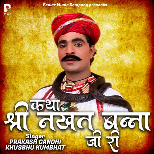 download Prakash Gandhi, Khusbhu Kumbhat  Katha Shri Nakhat Banna Ji Ri mp3 Single Tracks song 