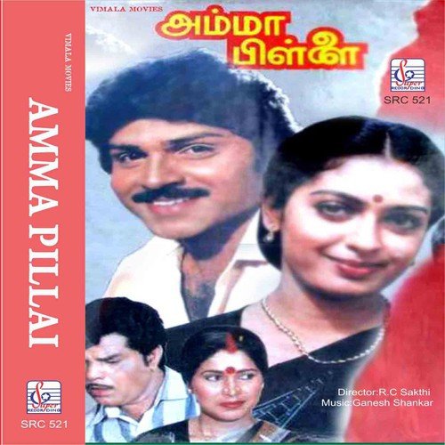 download Mano, Janaki  Kathal Piranthathu mp3 Single Tracks song 