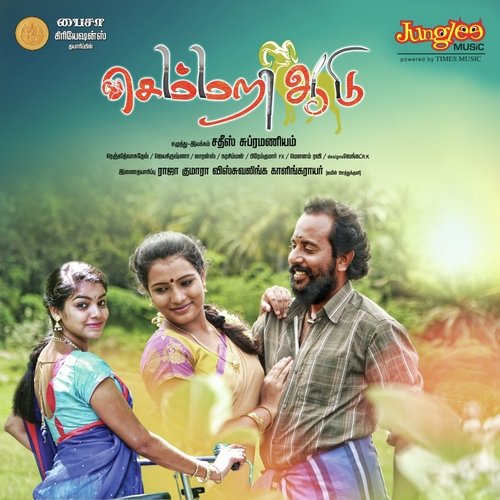 download Jithin Raj, Varsha Renjith  Kathalillaiyea Endru mp3 Single Tracks song 