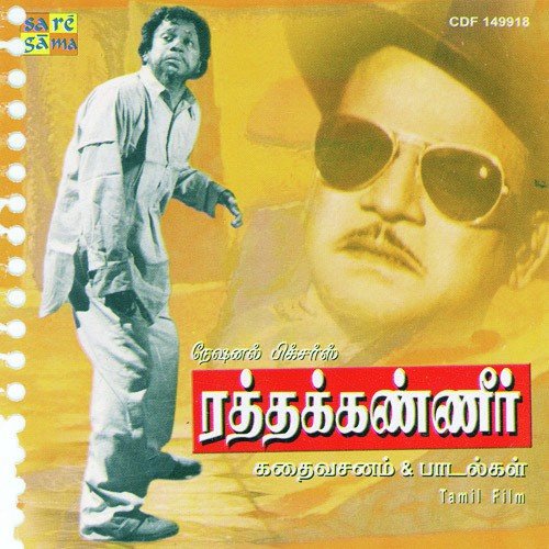 download M. L. Vasanthkumari  Kathavai Saatthadi mp3 Single Tracks song 