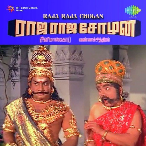 download A.P. Nagarajan  Kaththu Thiraikadal mp3 Single Tracks song 