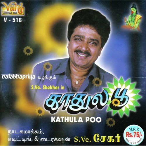 download S.Ve. Shekher  Kathula Poo Part 01 mp3 Single Tracks song 