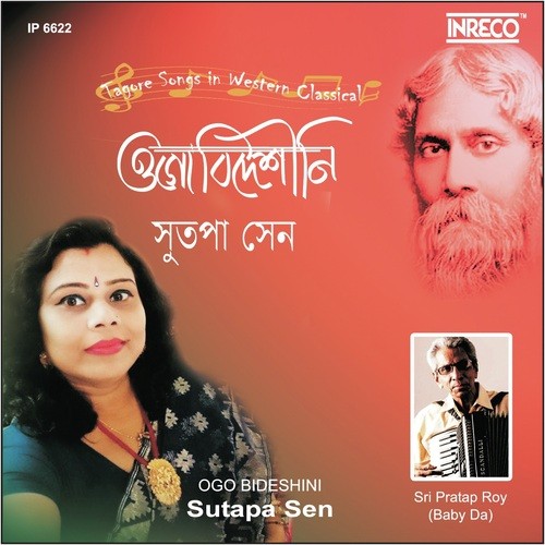 download Sutapa Sen  Kato Baro Vebechinu mp3 Single Tracks song 