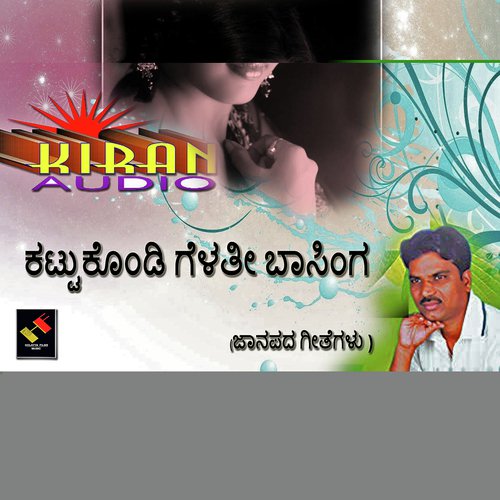 download Srimant Patil, Basavaraj Narendra  Kattakondi Basinga mp3 Single Tracks song 