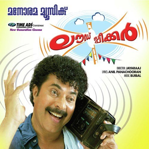 download P. Jayachandran, Rakhi R Nath  Kattarinu Thorathoru mp3 Single Tracks song 