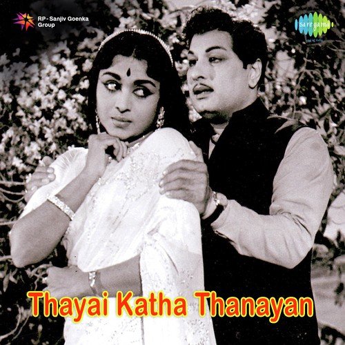 download T.M. Soundararajan  Katti Thangam mp3 Single Tracks song 