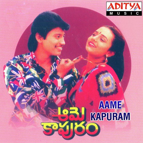 download S. P. Balasubrahmanyam, Sujatha Mohan  Kattidanyya Kanchipattu mp3 Single Tracks song 