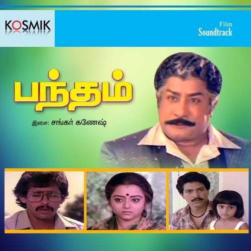 download   Kattil Bandham Kadal mp3 Single Tracks song 