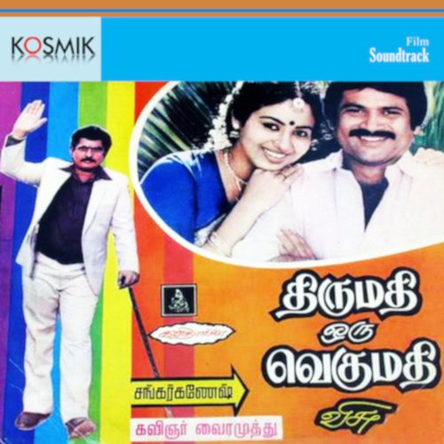 download   Kattipudi Samy Dharisanam Kami mp3 Single Tracks song 