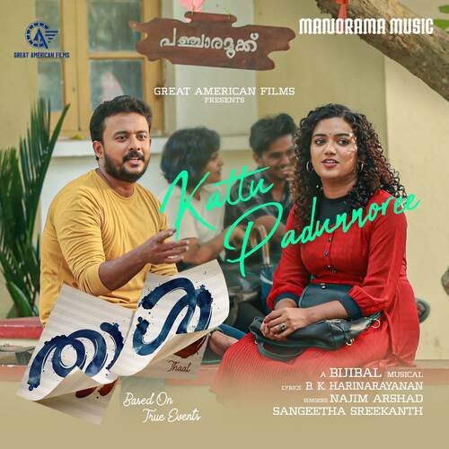 download Najim Arshad, Sangeetha Sreekanth  Kattu Padunnoree mp3 Single Tracks song 