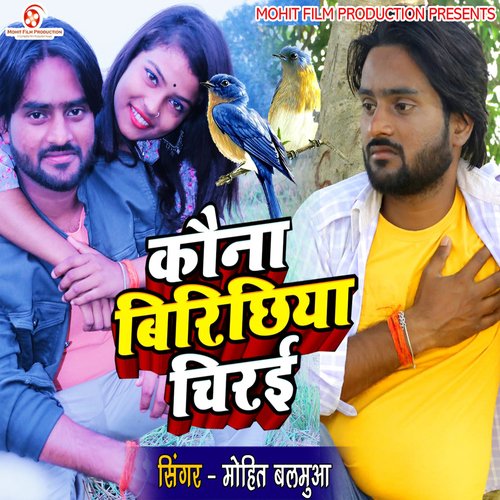 download Mohit Balamua  Kauna Birichhiya Chirai mp3 Single Tracks song 