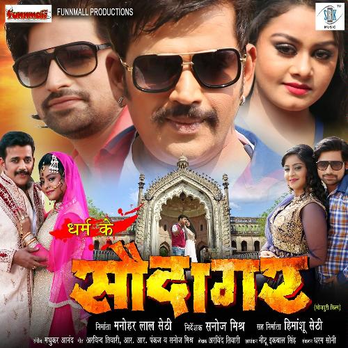 download Rakesh Mishra, Indu Sonali  Kauna Mase Balmu Sang mp3 Single Tracks song 