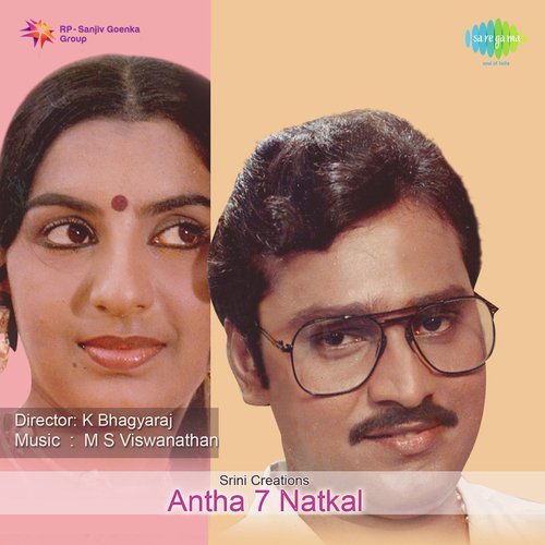 download Ilaiyaraaja, P. Jayachandran, K. S. Chithra, Saibaba  Kavithai Arangerum Neram mp3 Single Tracks song 