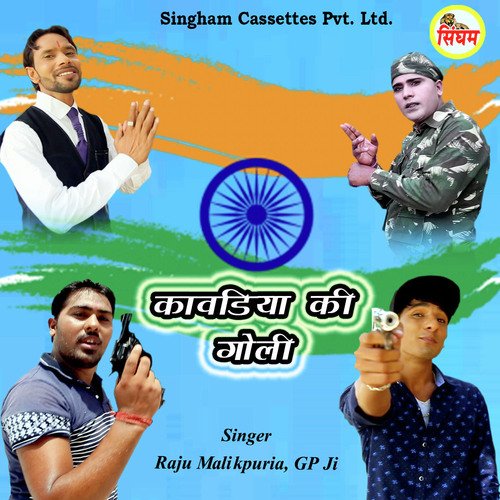 download Raju Malikpuria, Gp Ji  Kawadiya Ki Goli mp3 Single Tracks song 