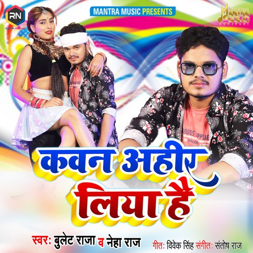 download Bullet Raja, Neha Raj  Kawan Ahir Liya Hai mp3 Single Tracks song 