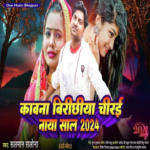 download salman salona  Kawana Birichhiya Chirai Naya Sal 2024 mp3 Single Tracks song 